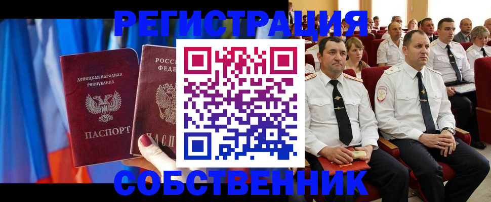 прописка поиск в Башкортостане