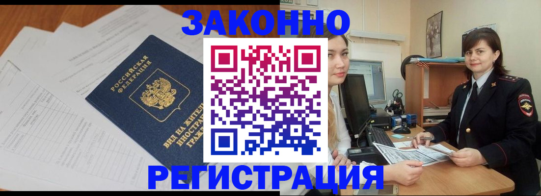 прописка от собственника в Башкортостане