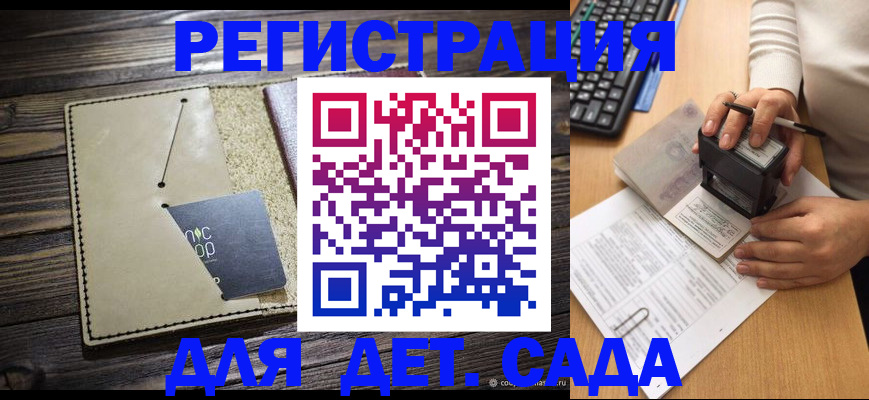 временная прописка в Башкортостане